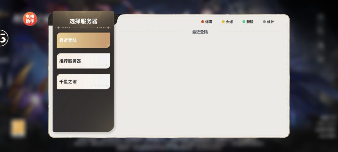刷不了初始号 2