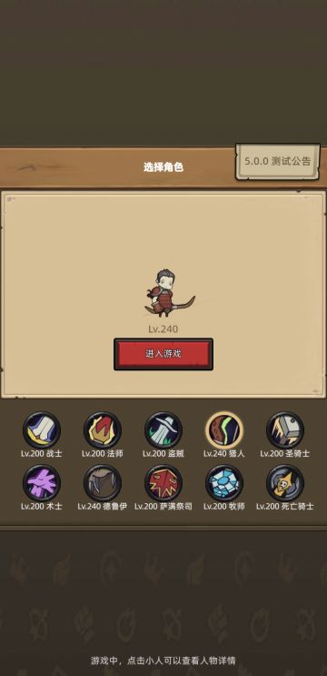 【测试爆料】240级升级资源数量统计