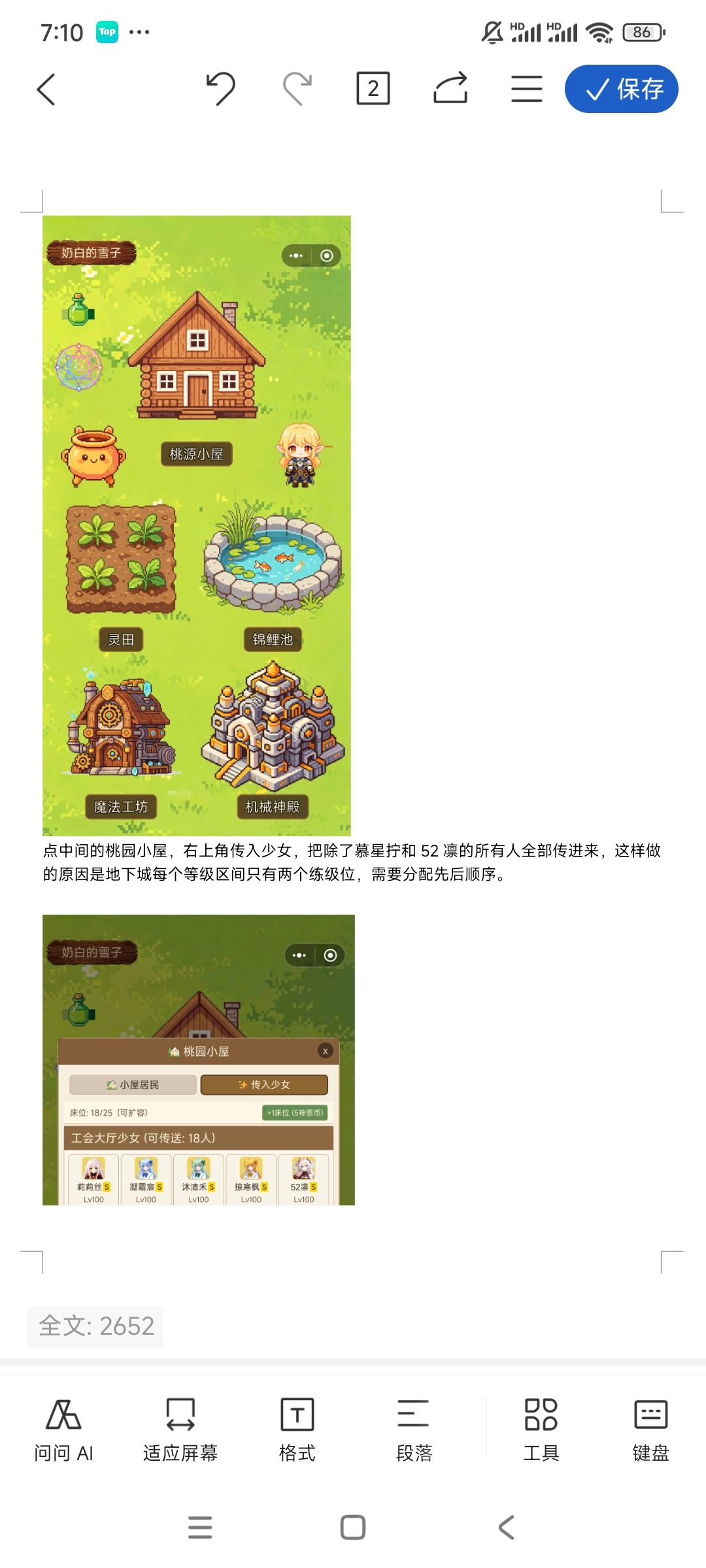 萌新攻略之从入门到上天 2