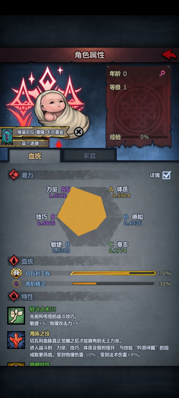 以神子之躯比肩凡人截图