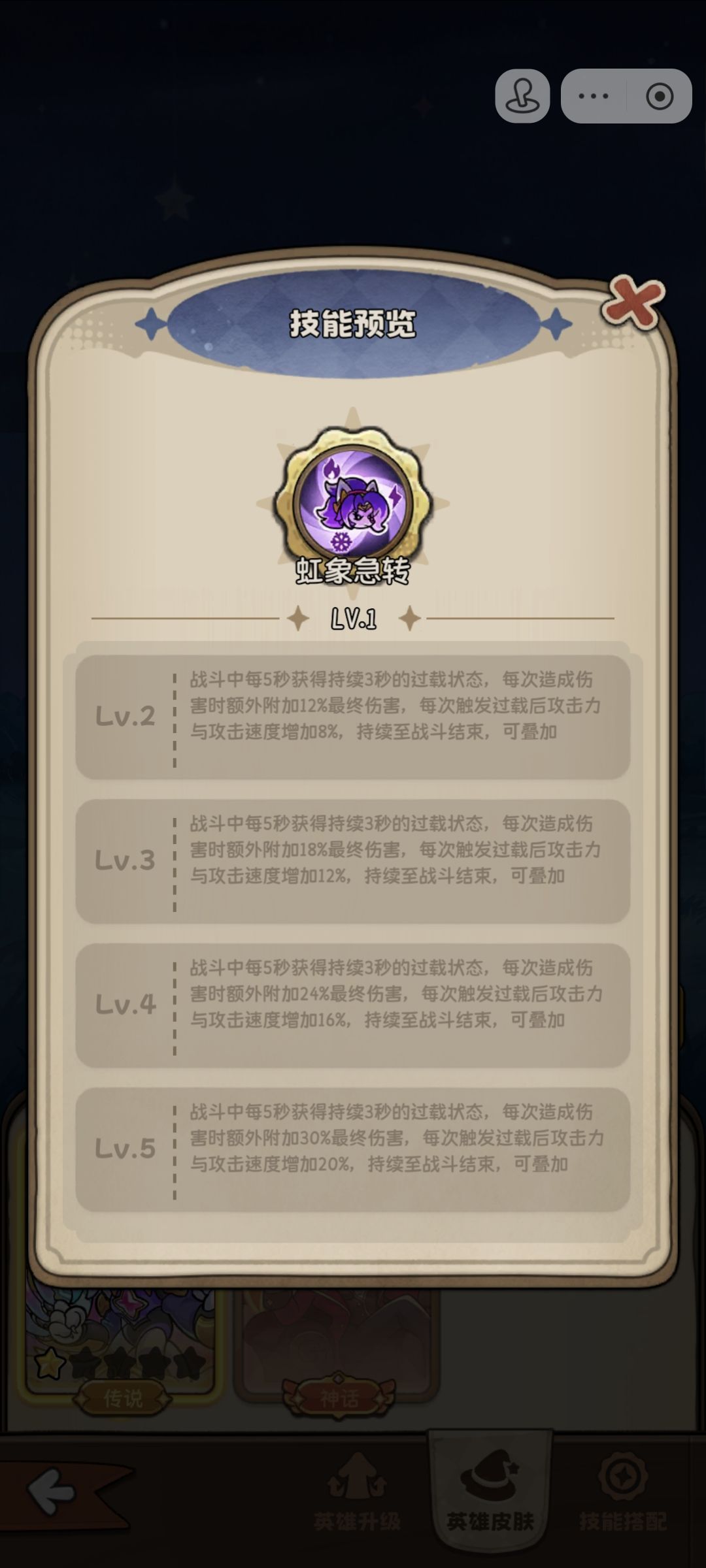 突然觉得狼的这个皮肤很强啊 1