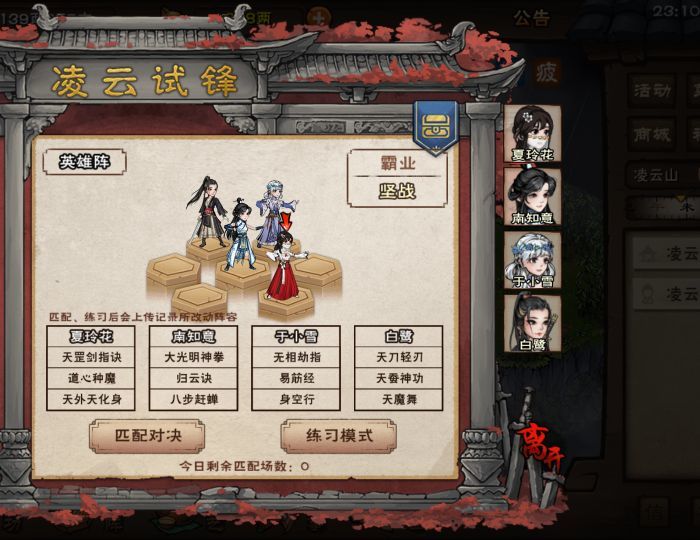 感觉这套还行截图