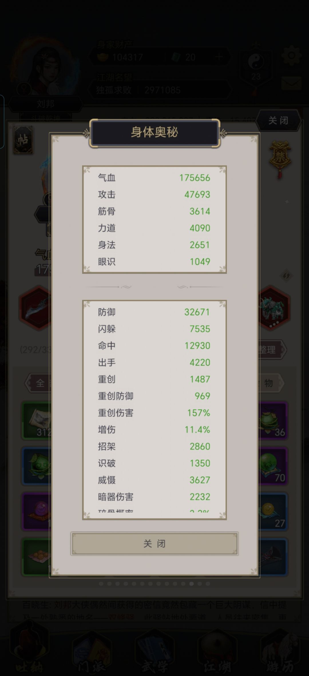 零氪过七星堡 3