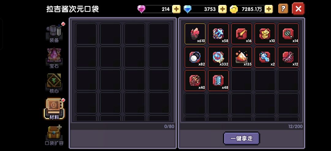 所罗门收获 2