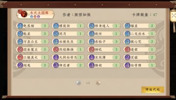 【萌新/娱乐卡组】水火土三系因缘与因缘触发动画及机制随想