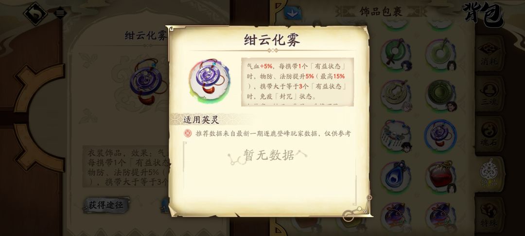 这个饰品有用吗 1