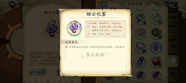 这个饰品有用吗截图