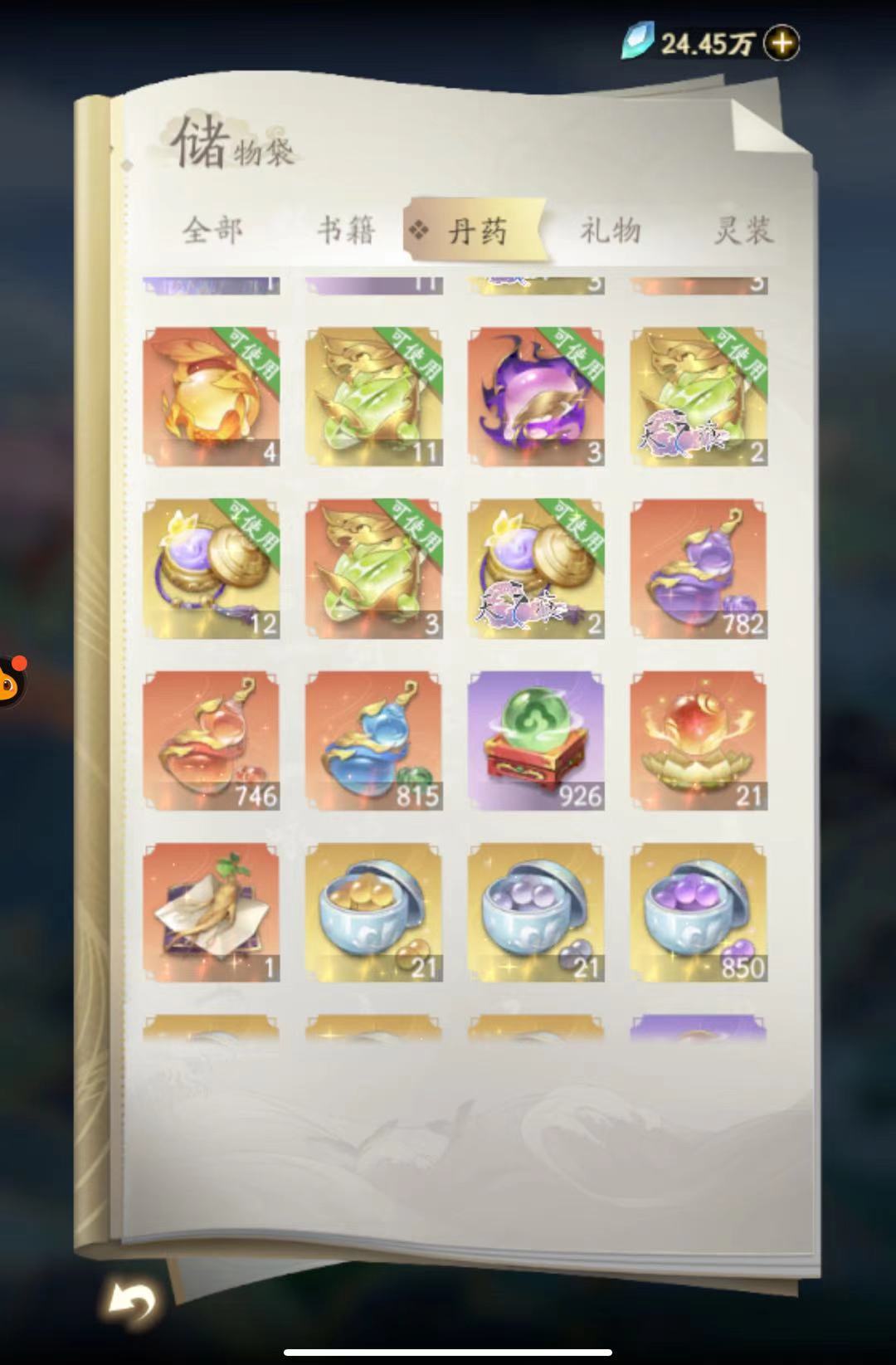 iOS老区招有缘人 2