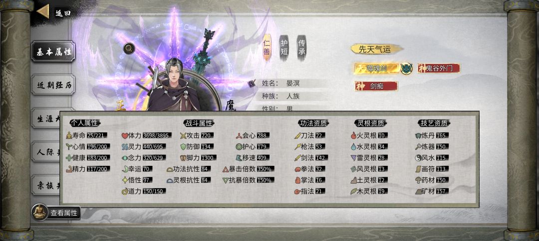 新手噬魂剑求教 1