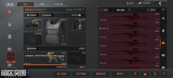 根本花不完快炸仓库了截图