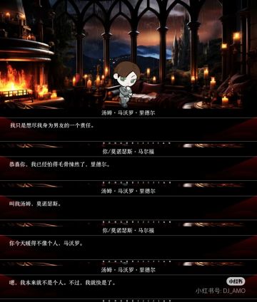 不怕伏地魔凶就怕伏地魔温柔