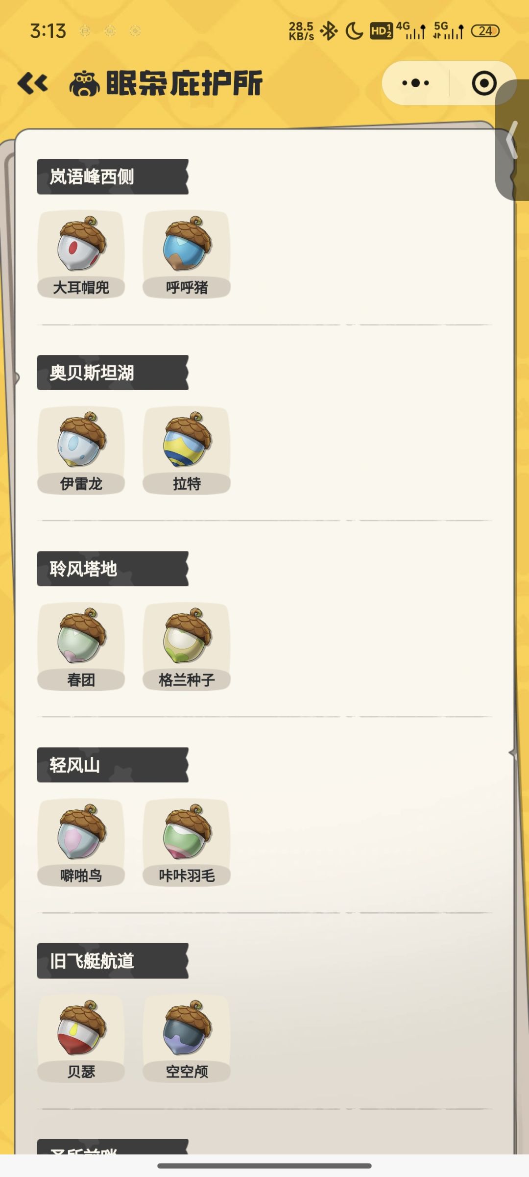 可抓 2