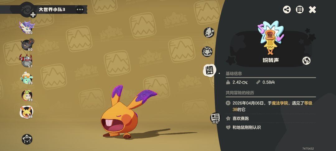 差不多2000个球终于出异色 10