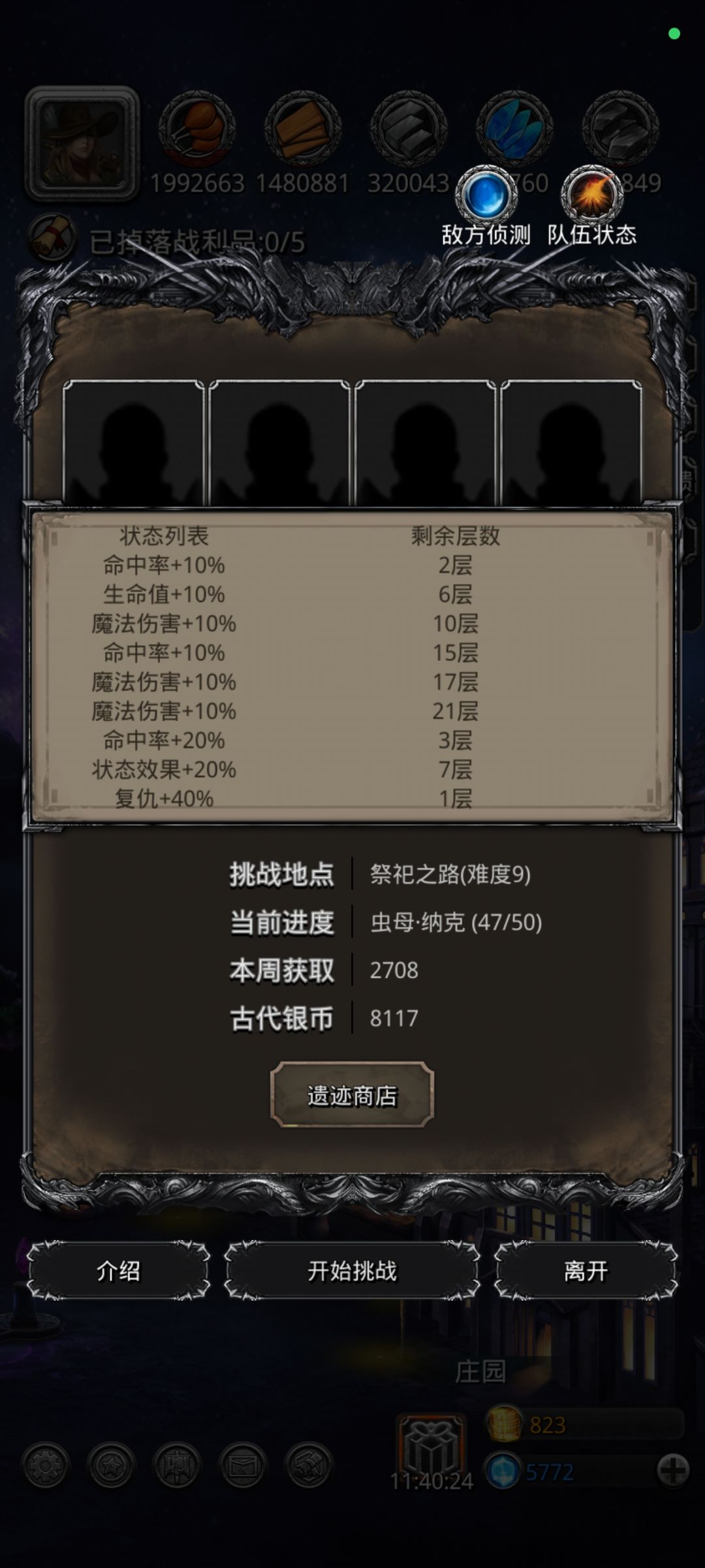 求个现版本的虫母配置 2