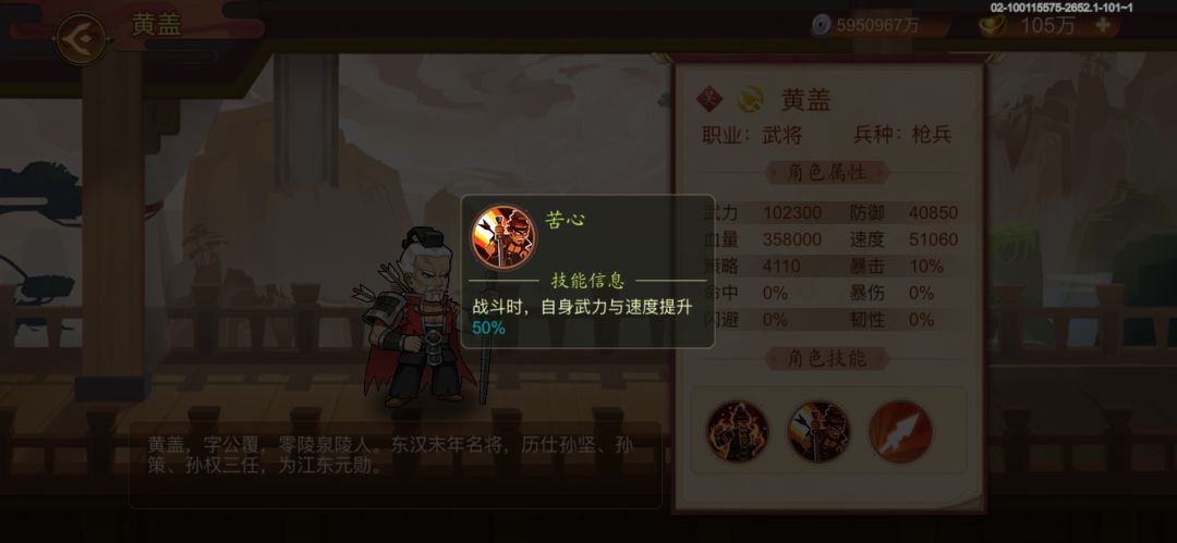 黄盖升仙了,修仙误入歧途了吗? 1