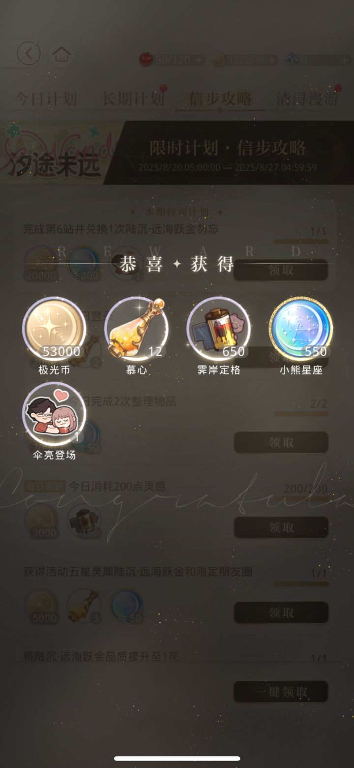 十月存档截图