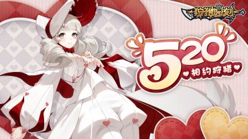 已开奖丨【有奖活动】520致特别的你，表达心意赢取大礼包！