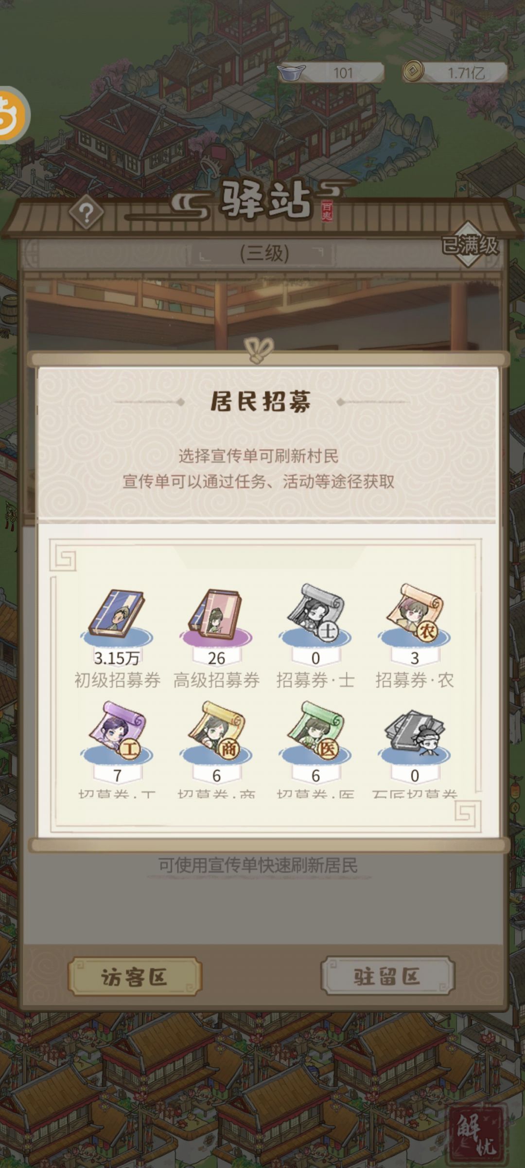 有没有招募卷合成啊,太多了 1