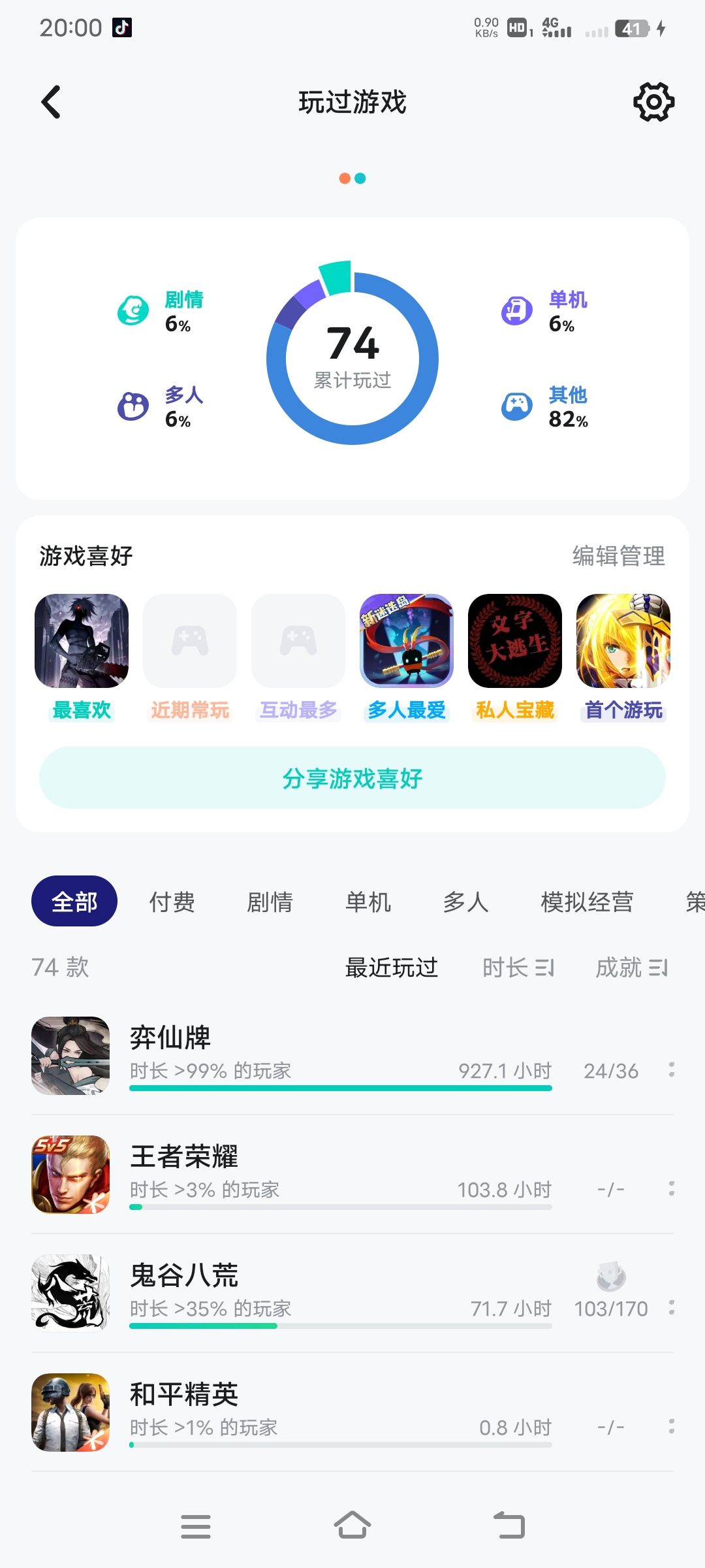 简单锐评一下弈仙牌 1