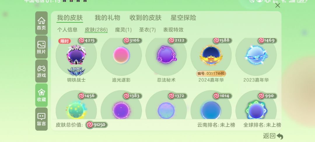 兄弟们这个值多少钱啊 2