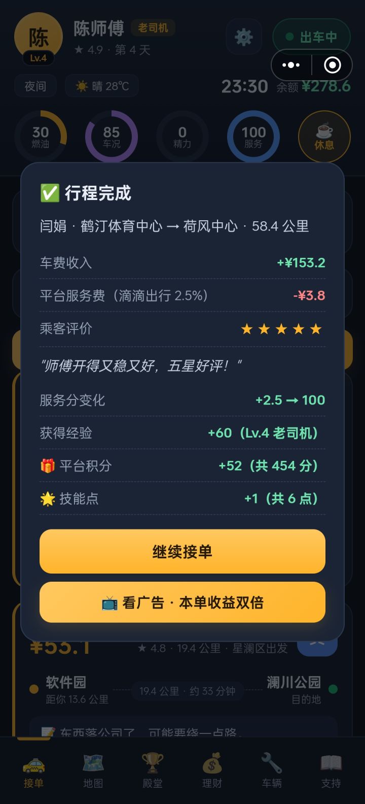 有bug截图