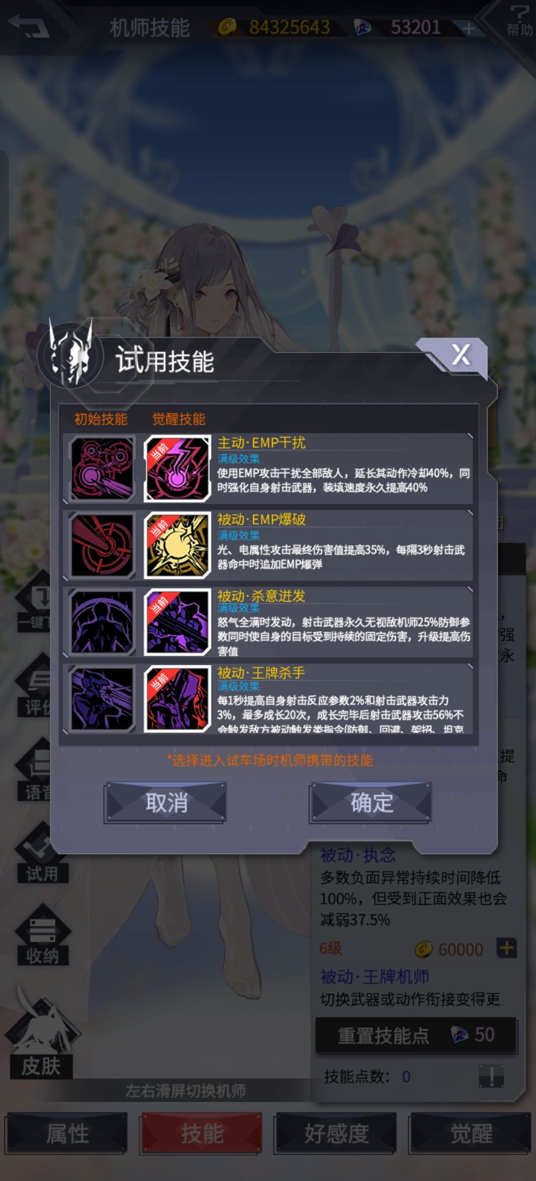 迪妮莎好像挺适合开火车瓦 1