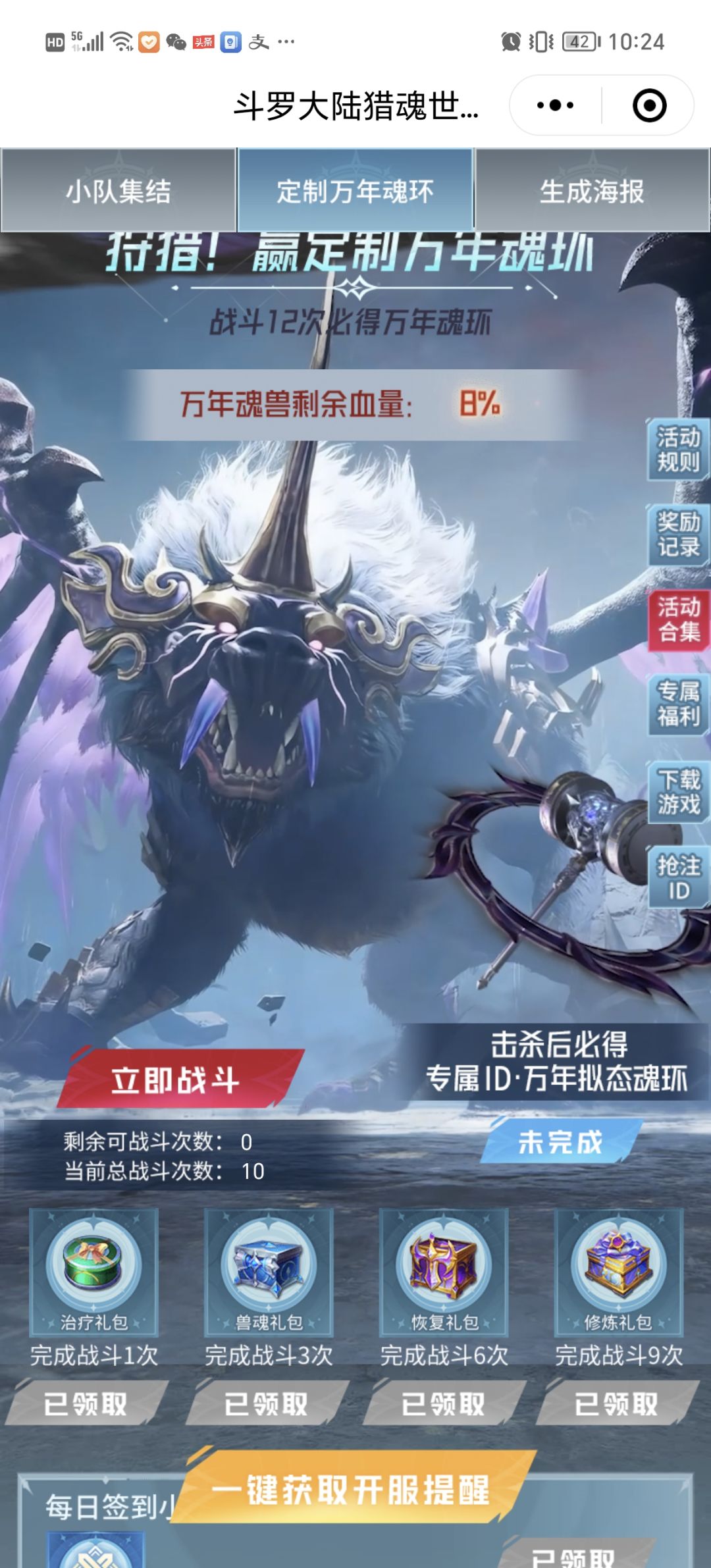 还能组4人,只剩下8%了。 1