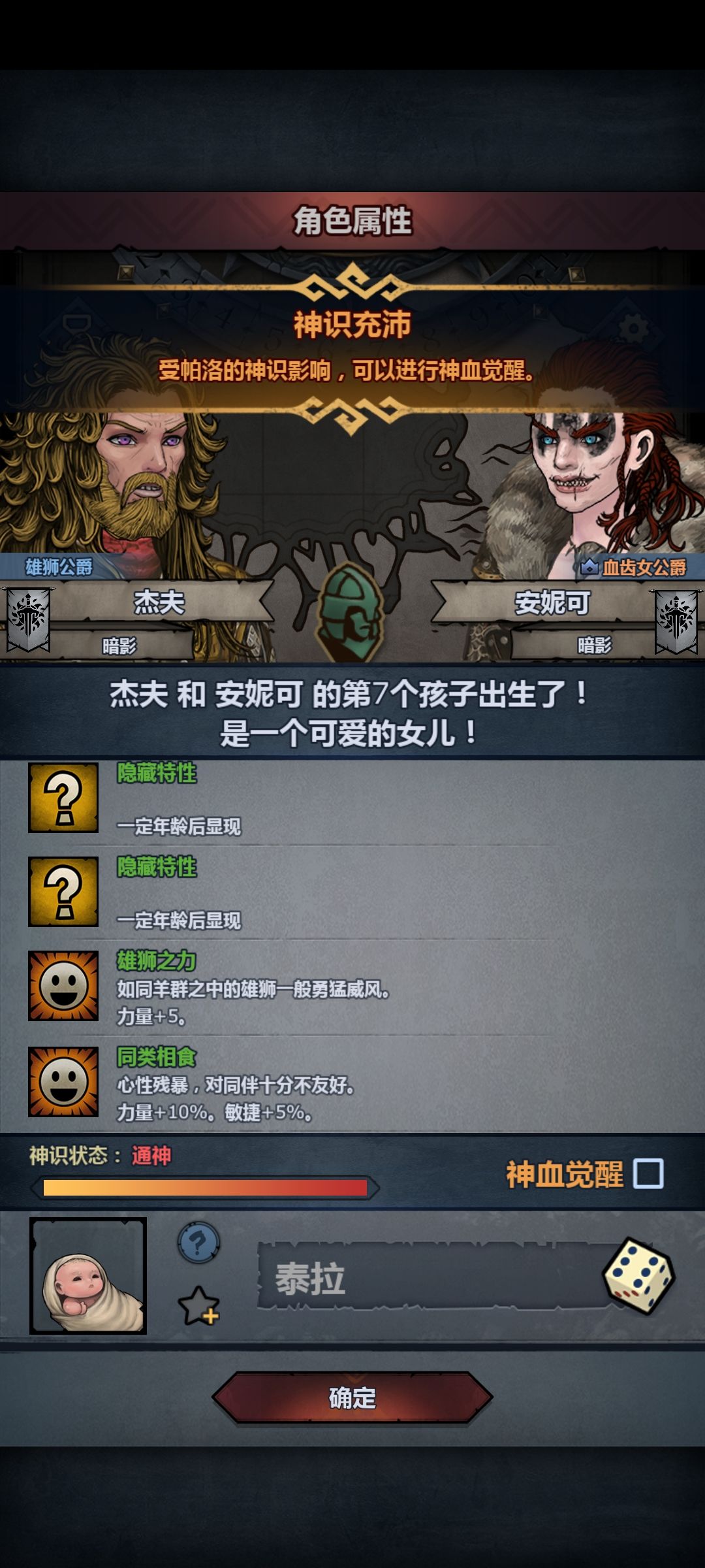 又没有神力 1