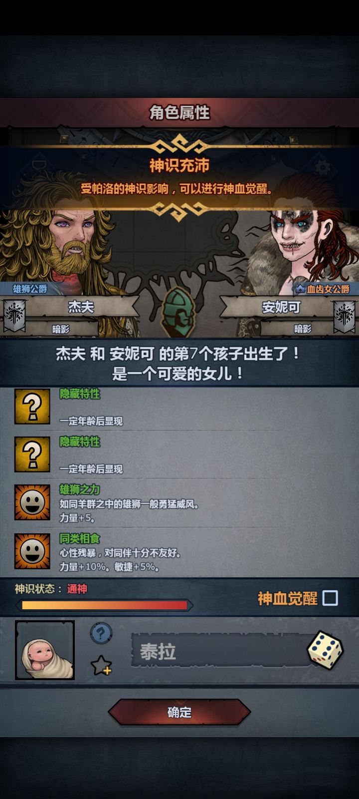 又没有神力截图