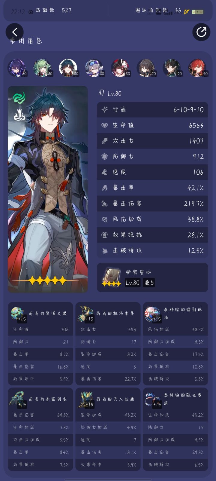 好诶,真不错截图