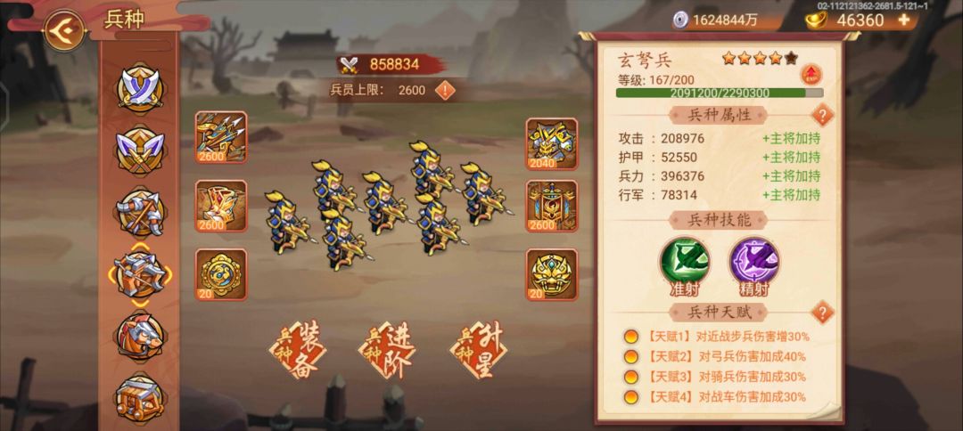 攻城打不过啊 2