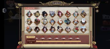 阵容挑战大型攻略（已完结）