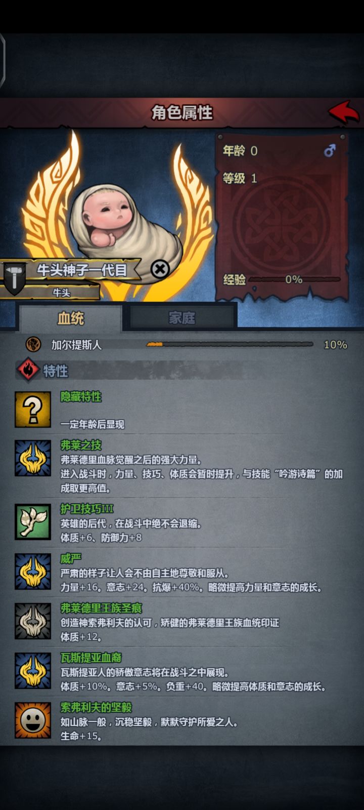 第一代牛头神子 适合做什么啊 求大佬支招截图