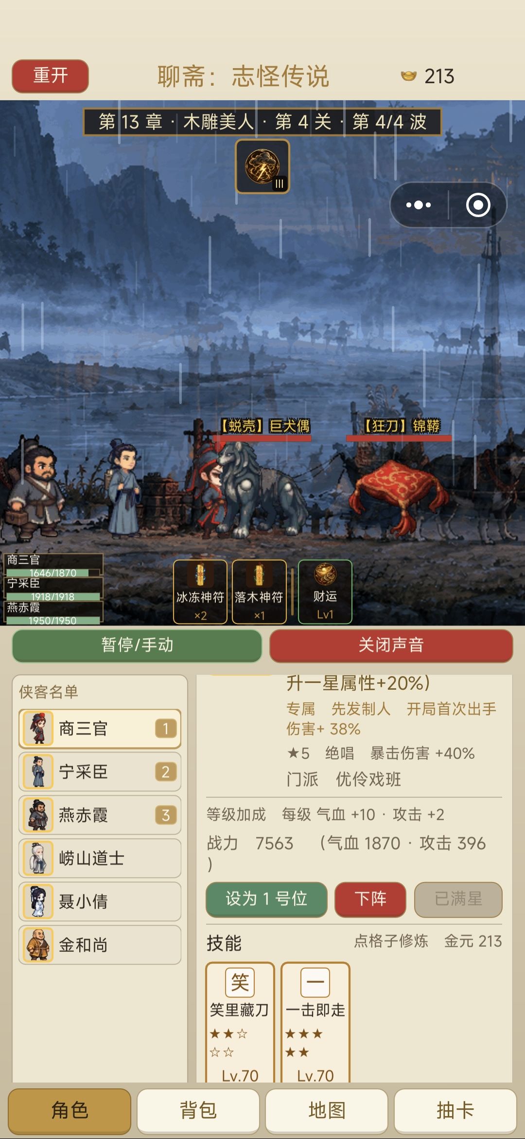 战力问题 1