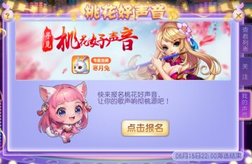 【周边抽奖】分享你喜欢的好声音赢桃花抱枕啦！