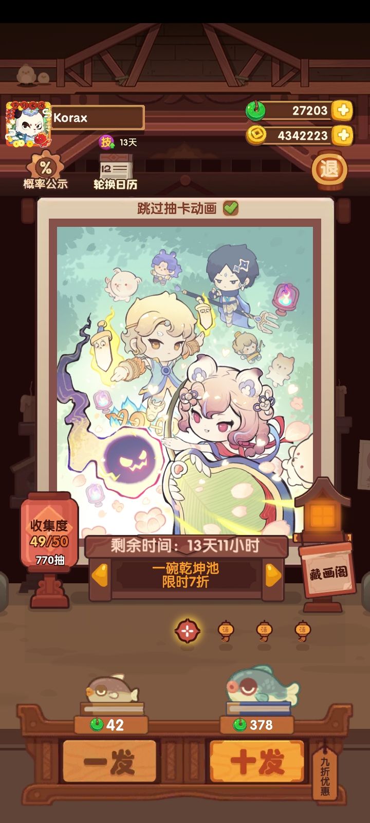 一碗乾坤池 1