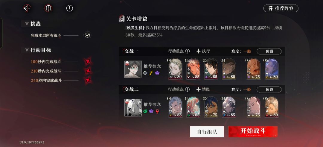 拉了下五星映像，也是用常驻打成功了 2