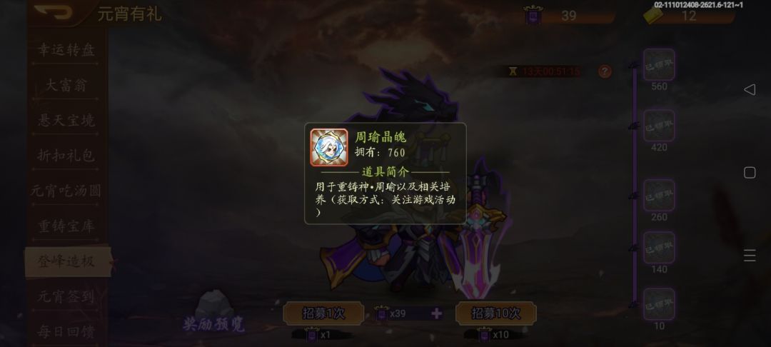 终于解锁神周瑜。 3