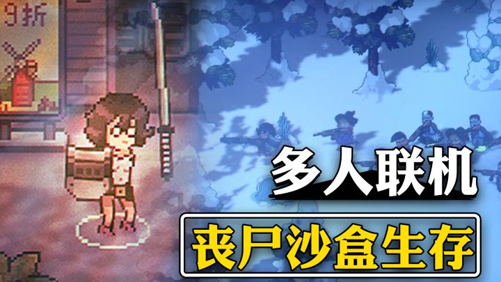 像素沙盒+丧尸生存,种田建造+战斗打怪,高分丧尸生存单机游戏!截图