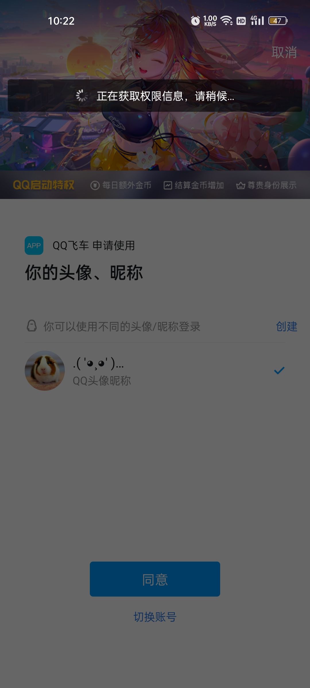 卡在这里换不了账号 各位有什么头绪吗? 1