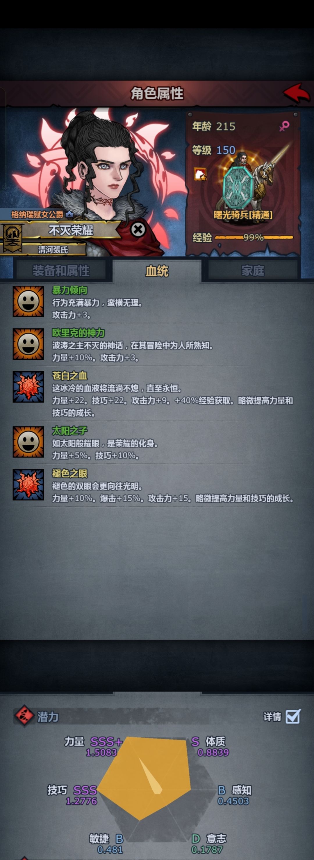 目前阵容 3