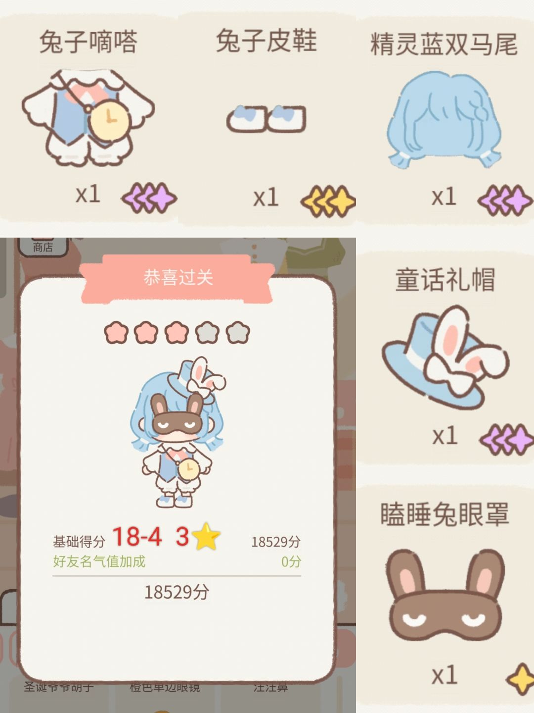 工作室18-4攻略截图