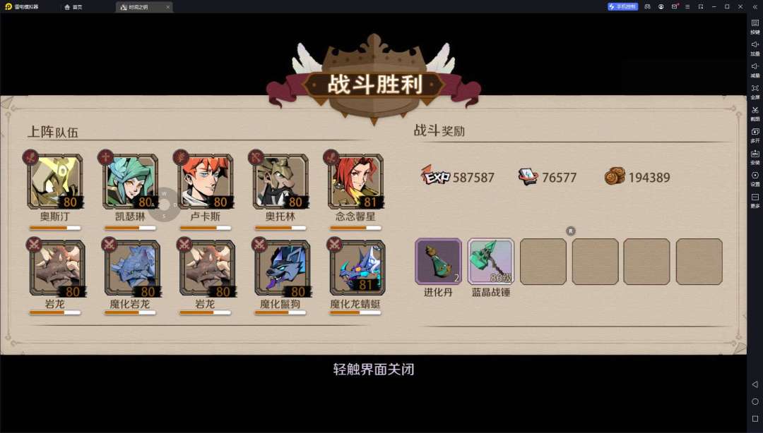 26天深渊90层 1