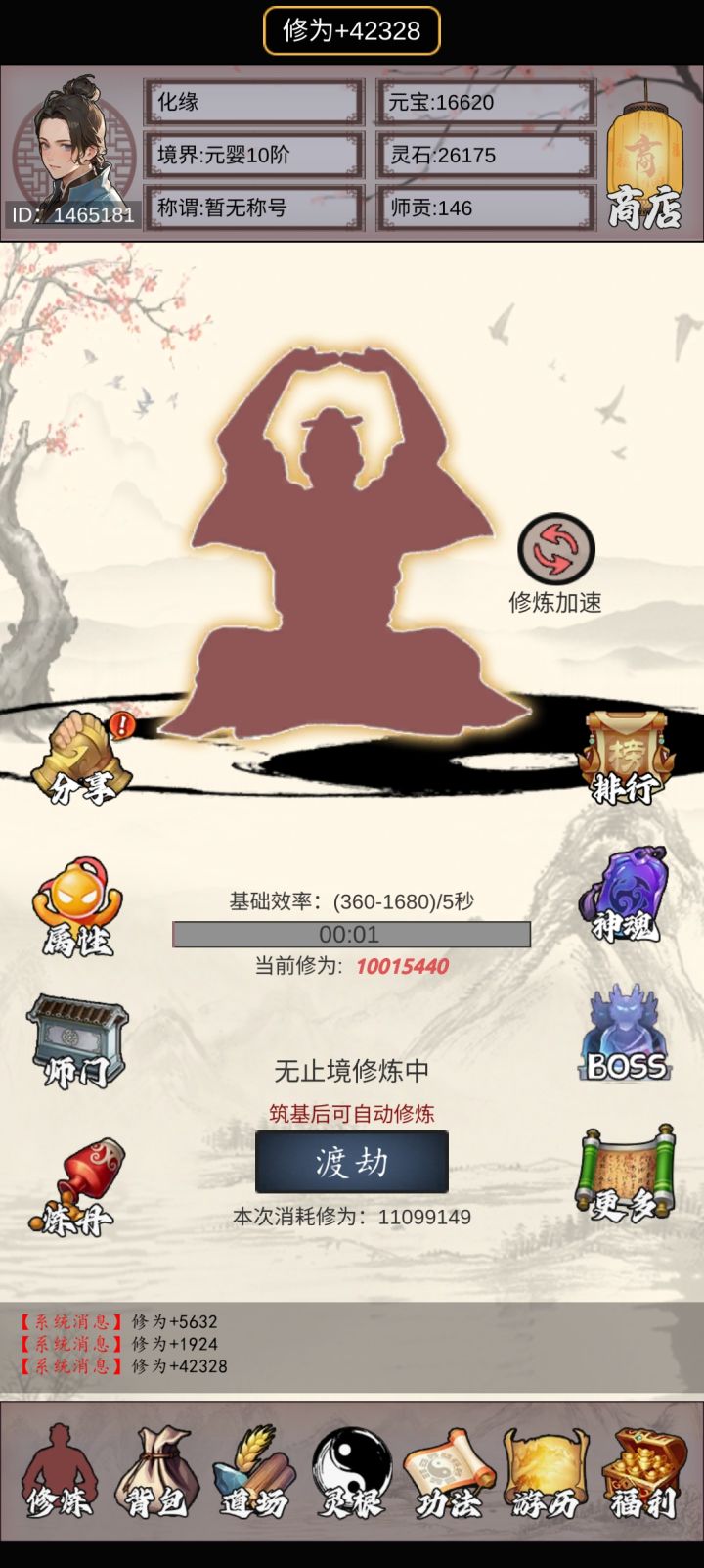 梦回凤歌公测开启，分享领奖。截图