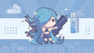 使魔故事15——「玫瑰少将·布雷根茨」凯尔德的后裔