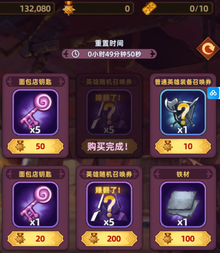 有点假了，我留了十天的奖章，一次不出，今天想着出不了我就花了，结果刚用完就出了[表情_开心]截图