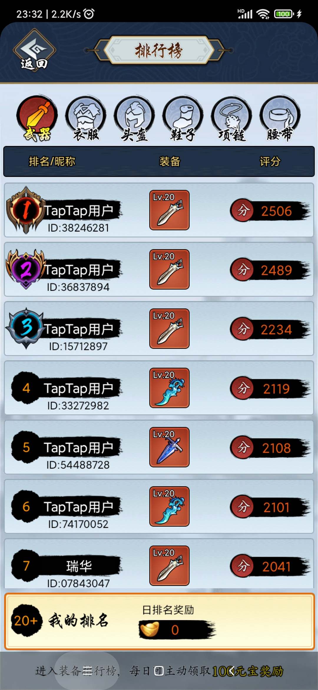 TapTap