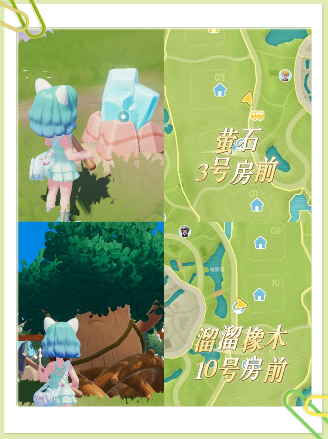 心动小镇9月15日兑换码:LUV2341 3