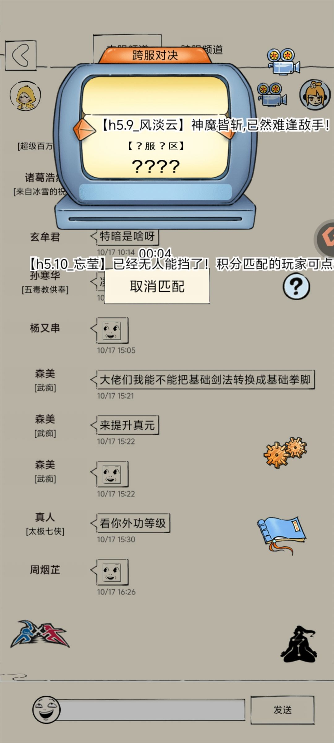 跨服有bug吗? 1