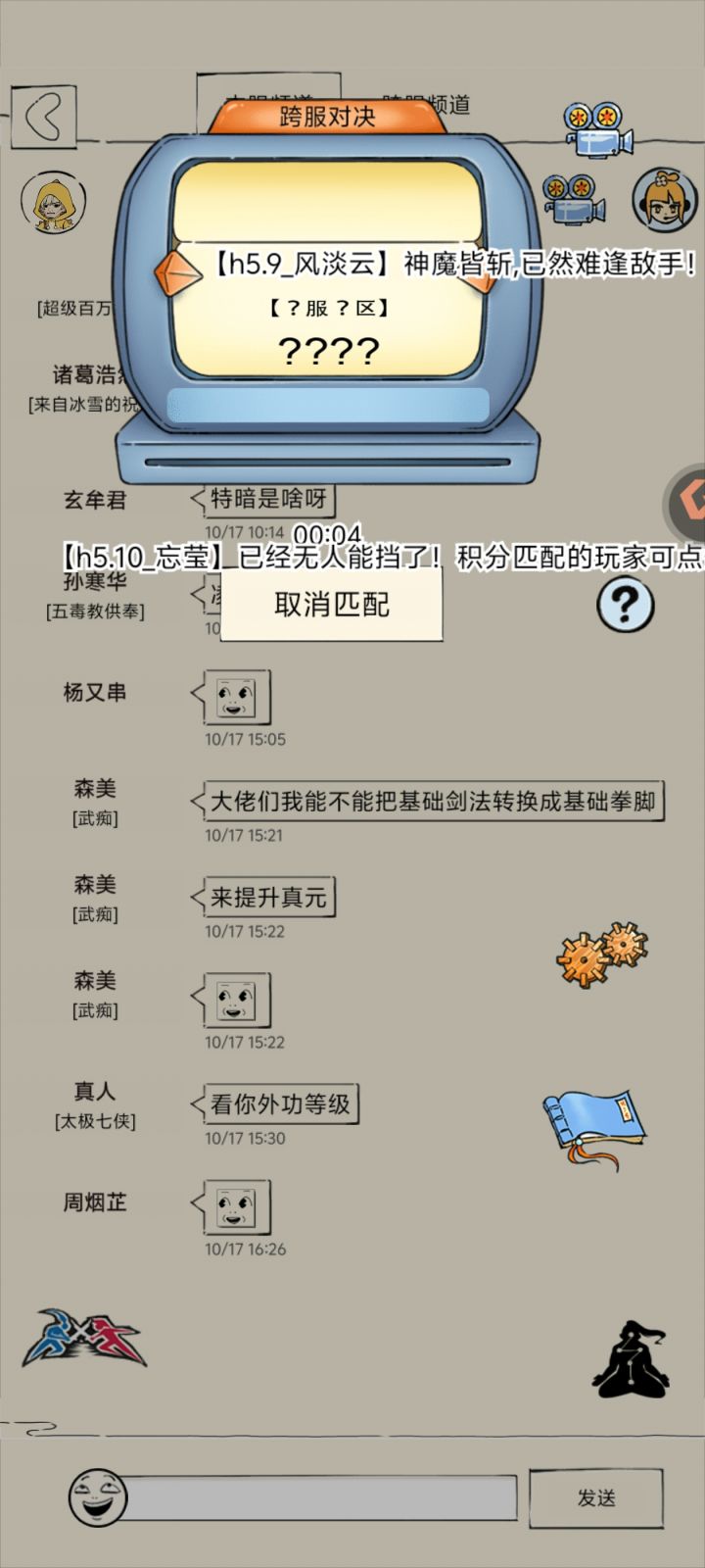 跨服有bug吗？截图